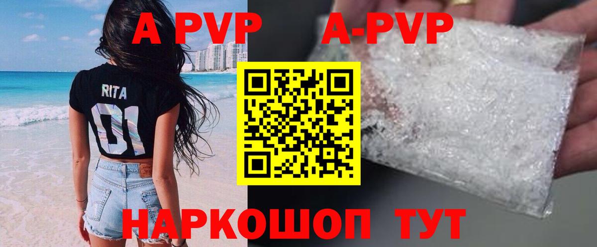 Альфа ПВП крисы CK  A PVP Crystall  даркнет сайт  A-PVP  Барабинск  A-PVP крисы CK  Вход с VPN 