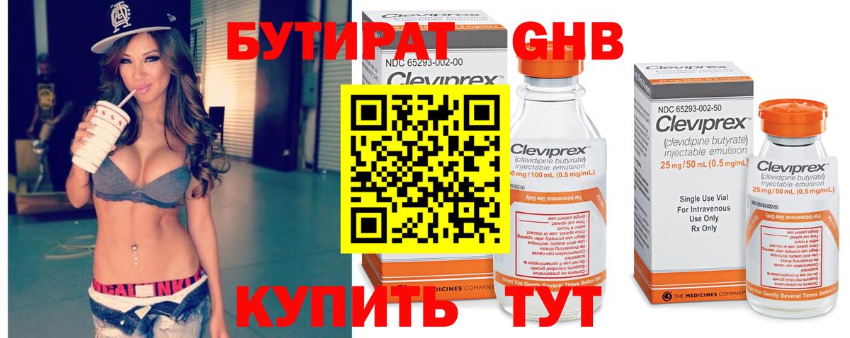 Барабинск  Бутират оксана  Вход с VPN 