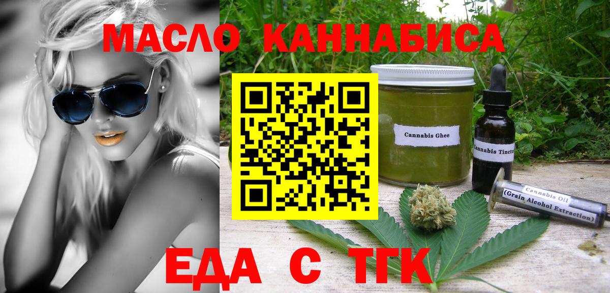 Cannafood конопля  Вход с VPN  Барабинск 