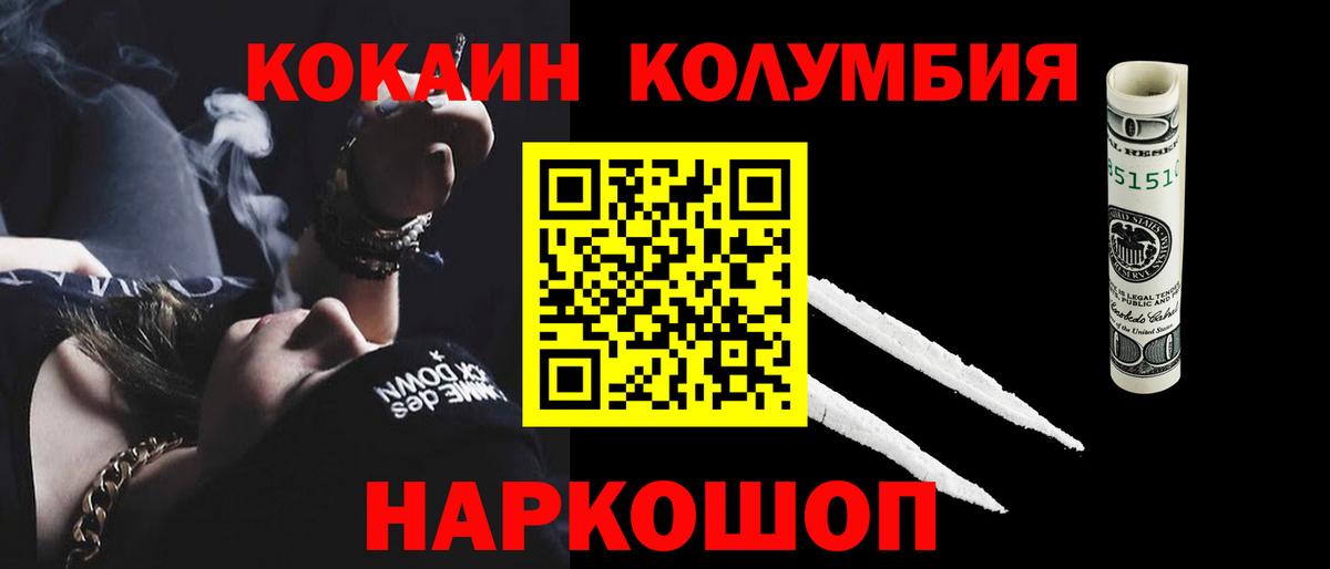 COCAIN Эквадор Барабинск