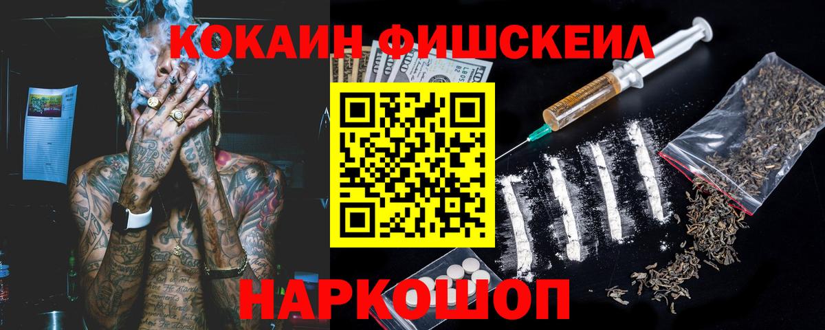 COCAIN VHQ  Вход с VPN  Барабинск 