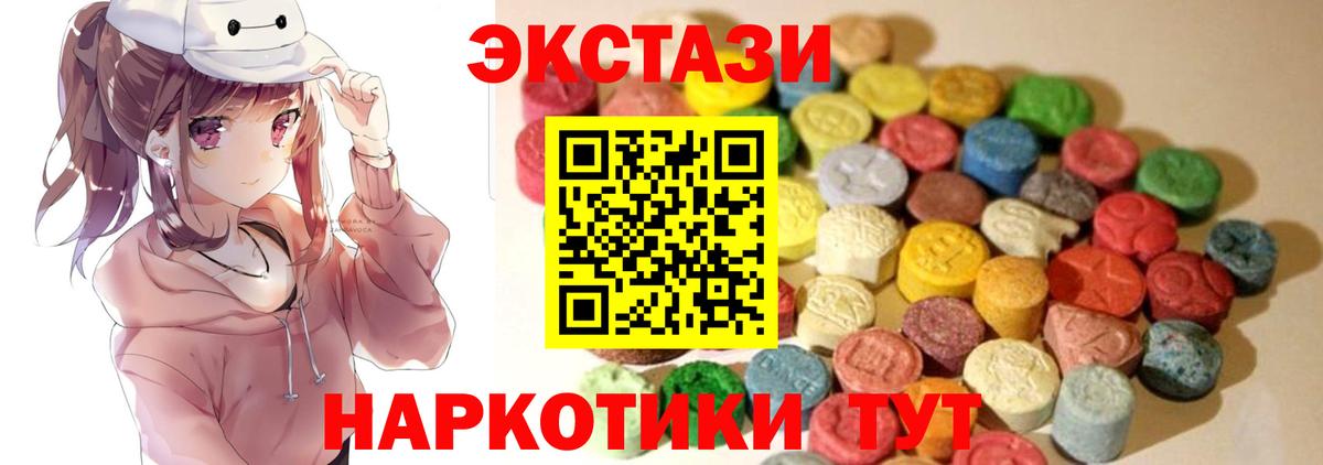 Ecstasy Cube  Вход с VPN  Барабинск  ЭКСТАЗИ  Ecstasy 250 мг 