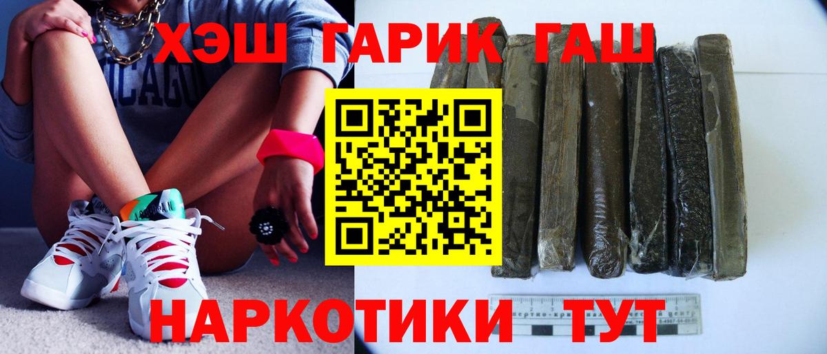 ГАШ ice o lator  ГАШ хэш  ГАШ  Вход с VPN  Барабинск 