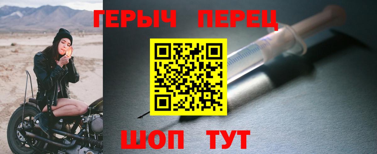 Барабинск  ГЕРОИН белый  Вход с VPN 