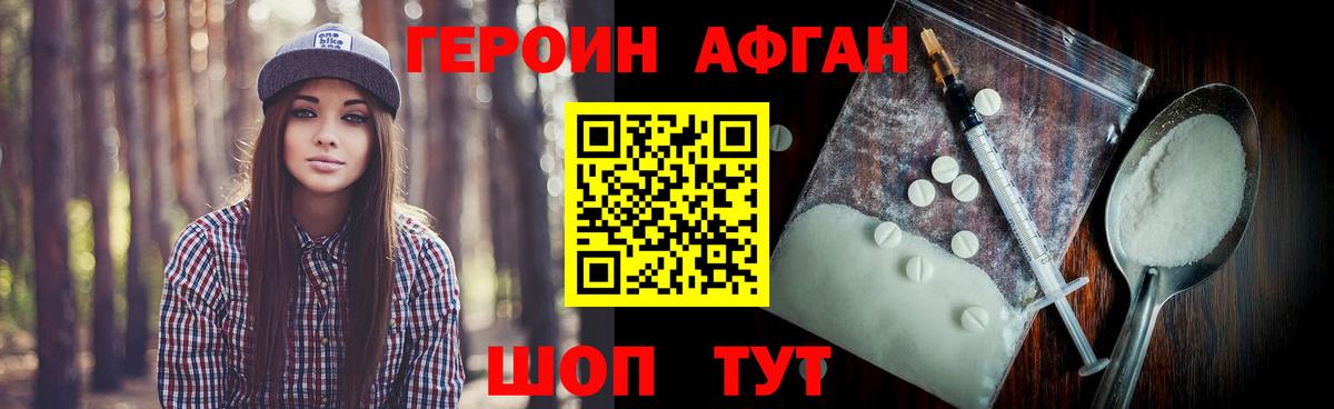 ГЕРОИН Heroin Барабинск