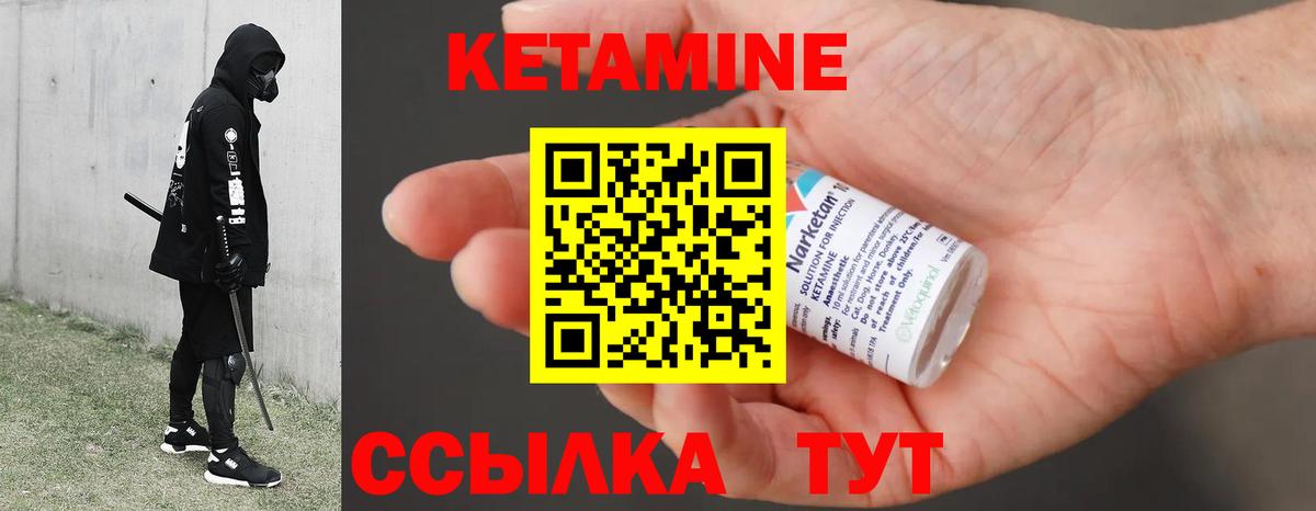 Барабинск  КЕТАМИН VHQ  Вход с VPN  это наркотические препараты  КЕТАМИН ketamine 
