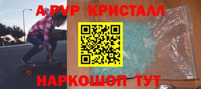 apvp Жуковский