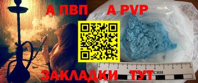 apvp Жуковский