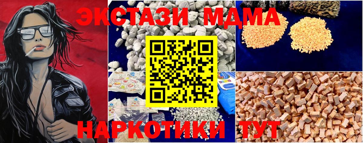 Барабинск  MDMA Molly  Вход с VPN  МДМА  MDMA Molly 
