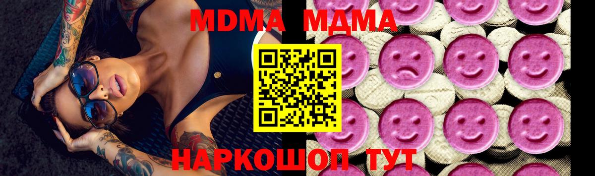 МДМА Molly Барабинск