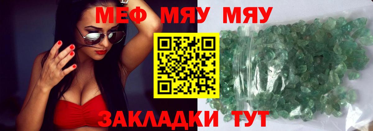 Меф  магазин    Вход с VPN  МЕФ  МЯУ-МЯУ VHQ  Барабинск  Меф 4 MMC 