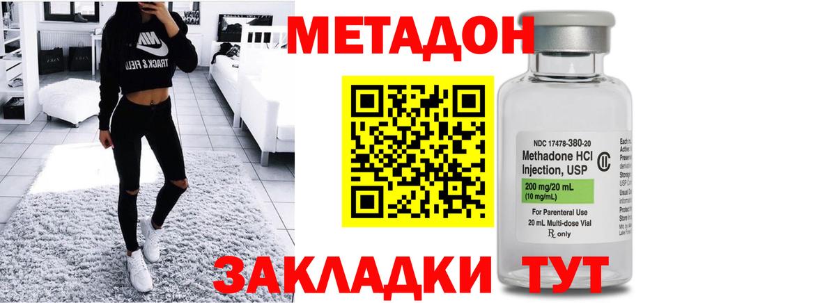 МЕТАДОН белоснежный  Вход с VPN  Метадон мёд  Барабинск 