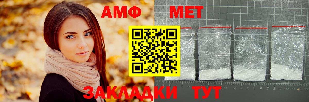 МЕТАМФЕТАМИН витя  Вход с VPN  Барабинск 
