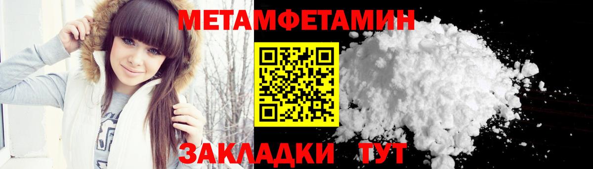 Метамфетамин винт Барабинск