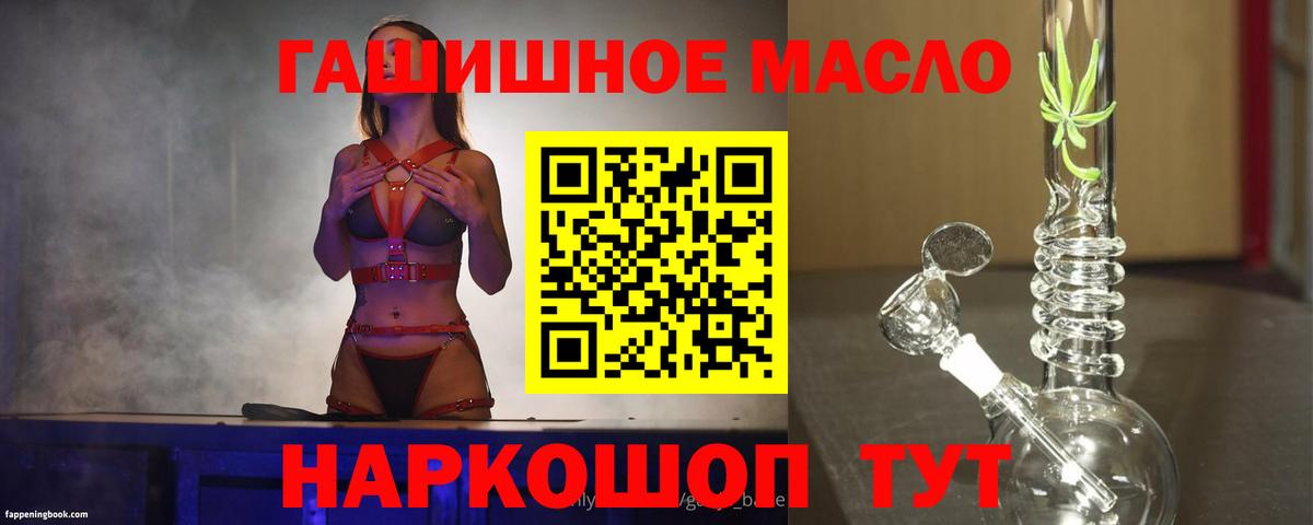 ТГК гашишное масло Барабинск