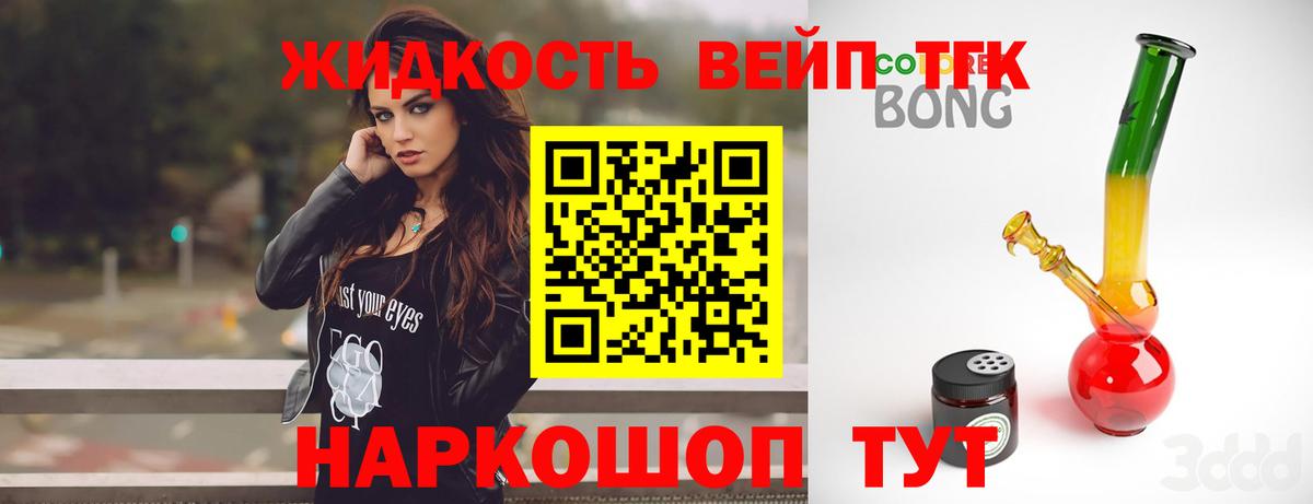 закладка  Вход с VPN  Барабинск  Дистиллят ТГК Wax 