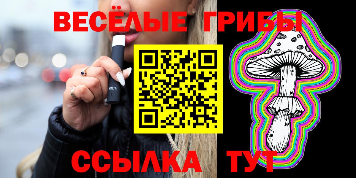 Псилоцибиновые грибы Magic Shrooms Барабинск