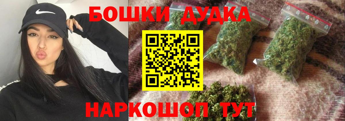 Шишки марихуана VHQ  Каннабис индика  Бошки Шишки конопля  Вход с VPN  Барабинск 
